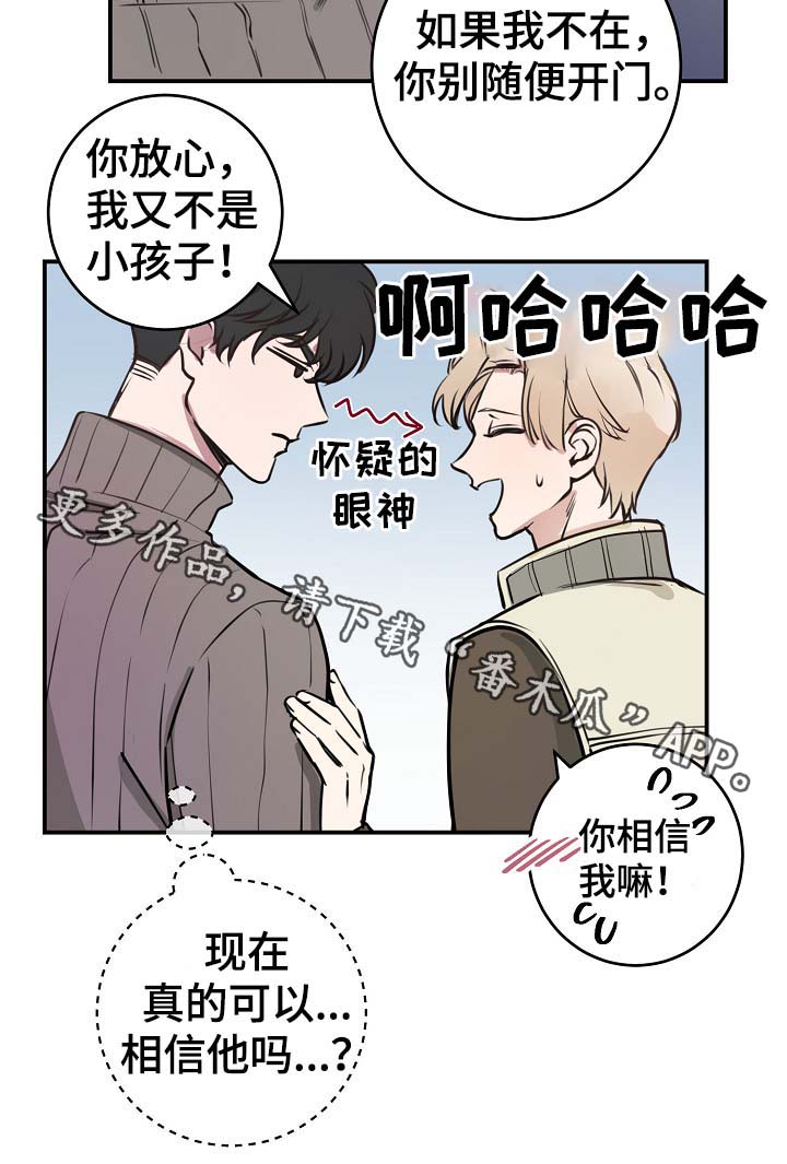 第71章：什么惩罚3