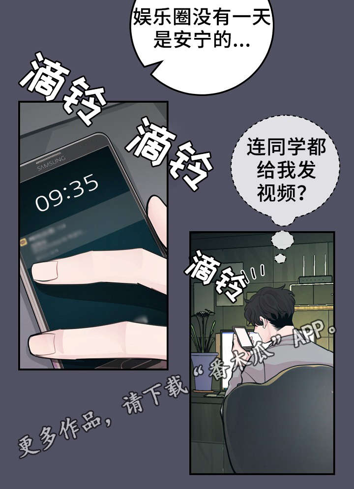 第55章：韩灿光在哪5