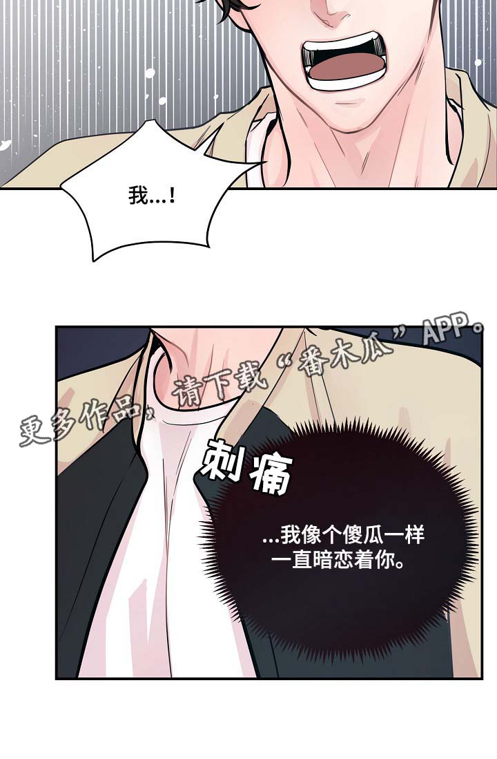 第47章：当做是在演戏16