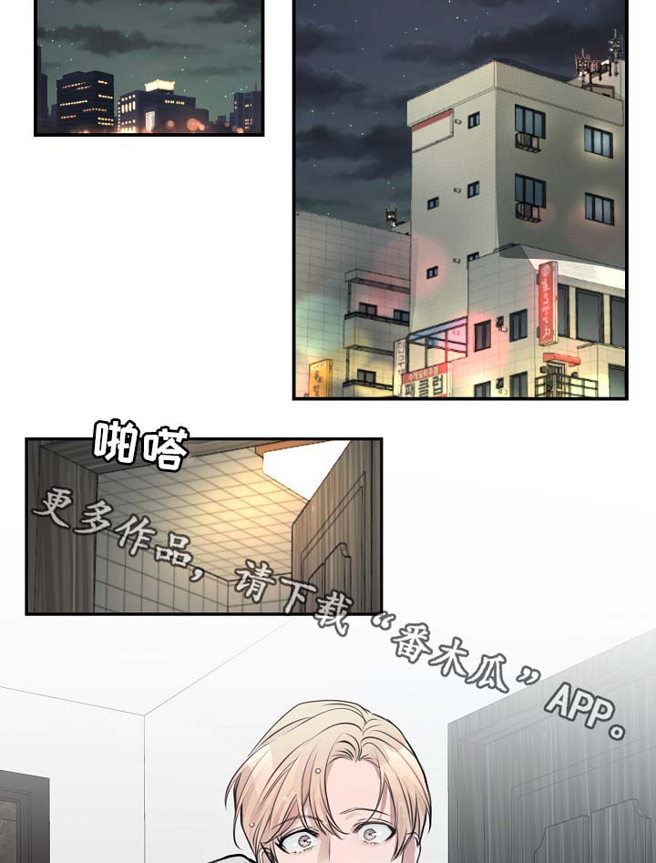 第67章：不再躲藏10