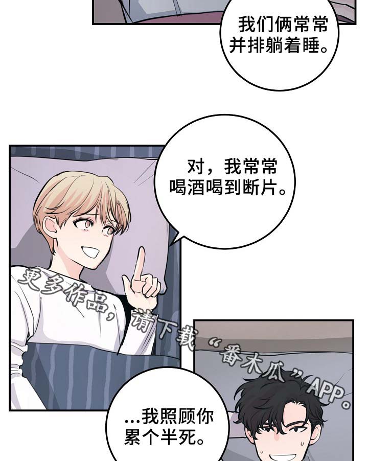 第59章：不再单纯15