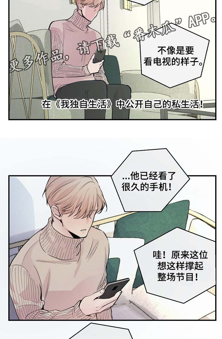 第52章：无能的人16