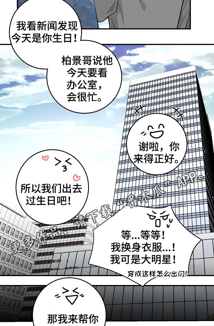 第80章：生日6