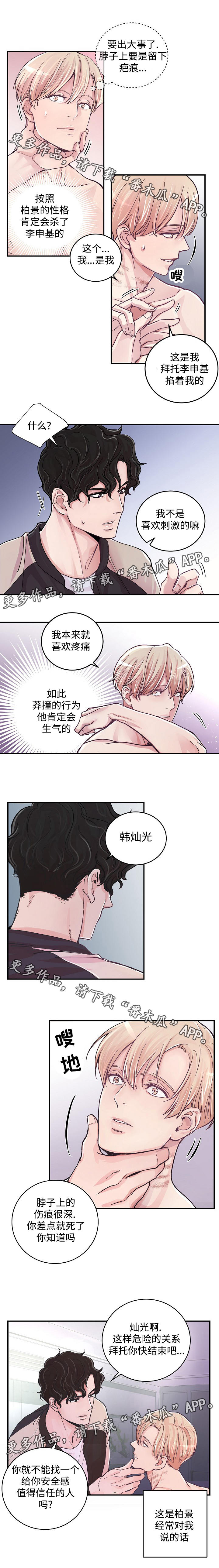 第14章：赶到5