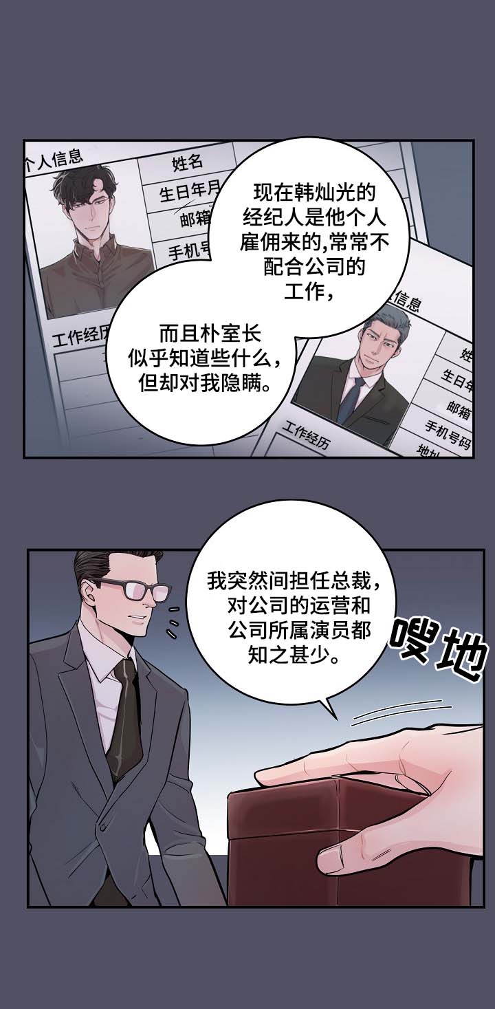 第36章：完美胜任7