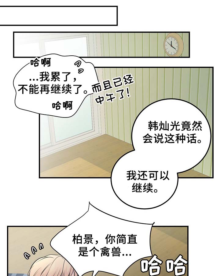 第62章：自立门户14