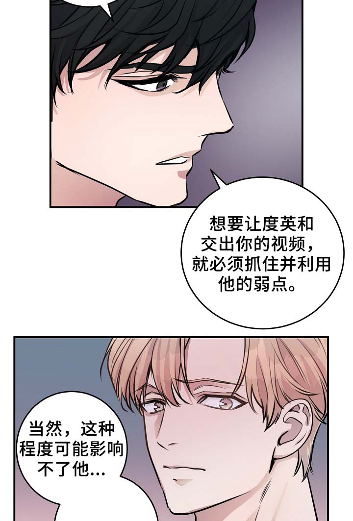 第67章：不再躲藏20