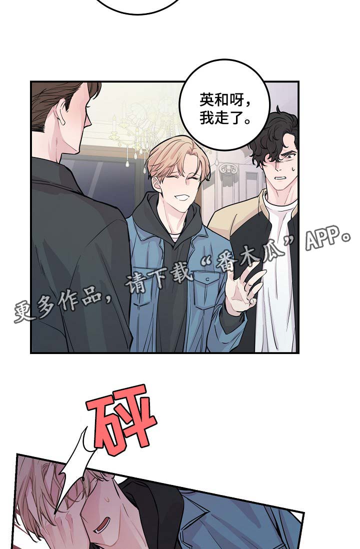 第48章：当初就不应该亲近2