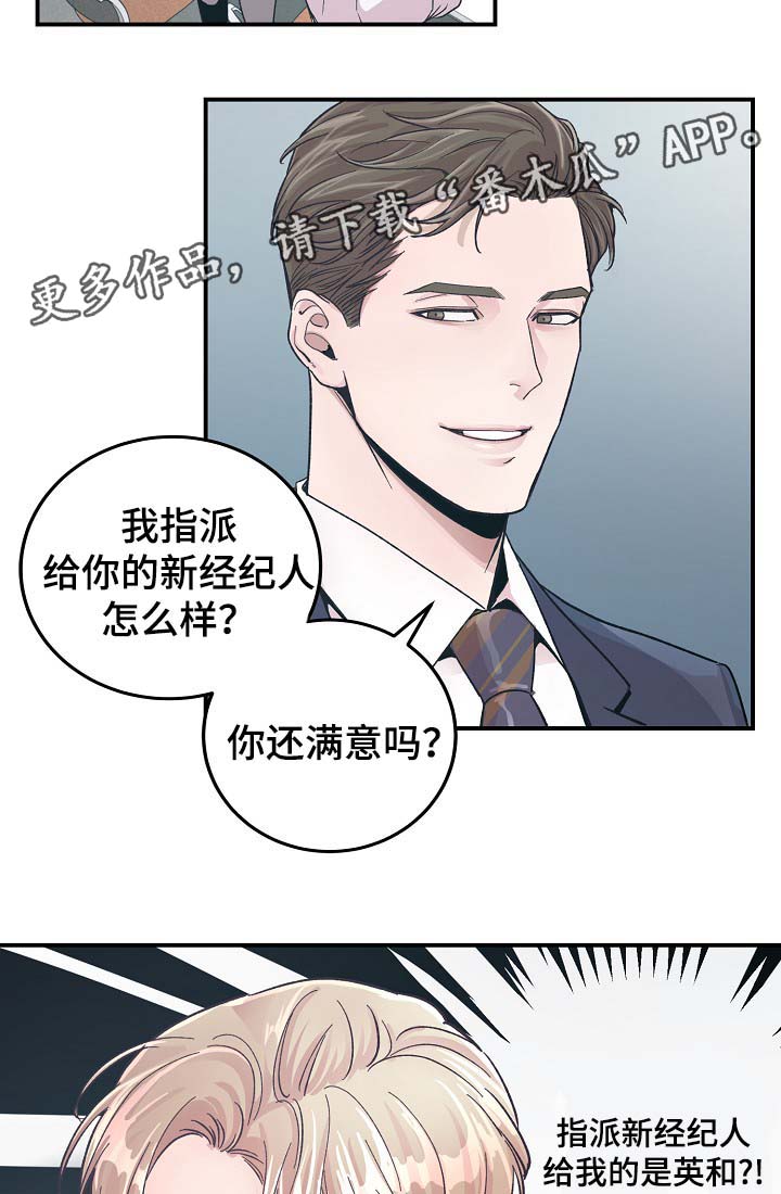 第34章：胆小鬼12
