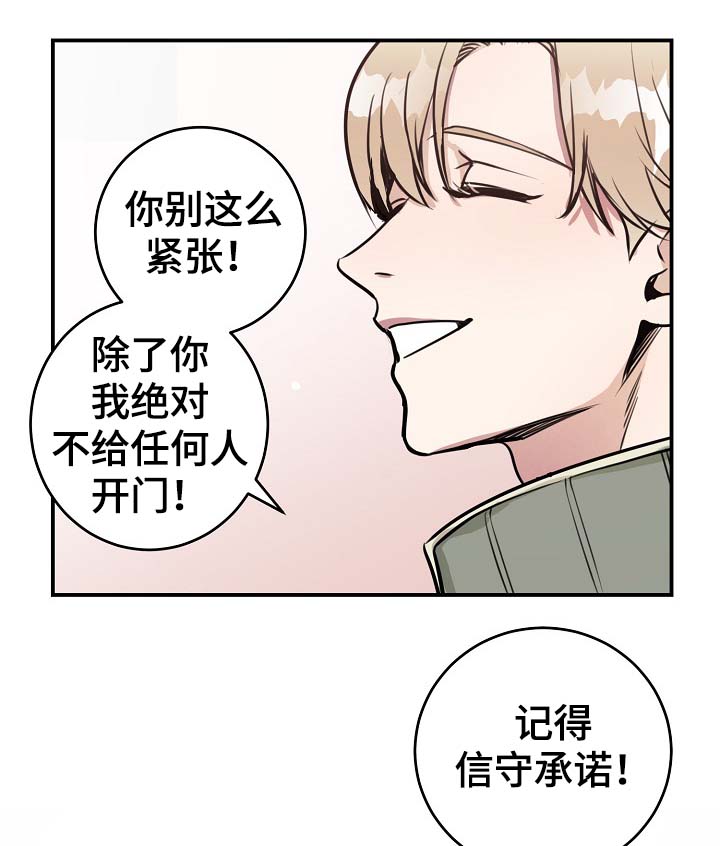 第71章：什么惩罚4