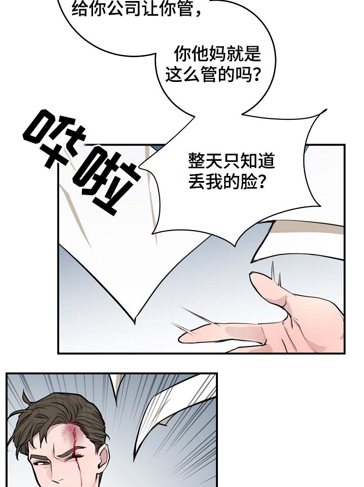 第75章：公私不分18