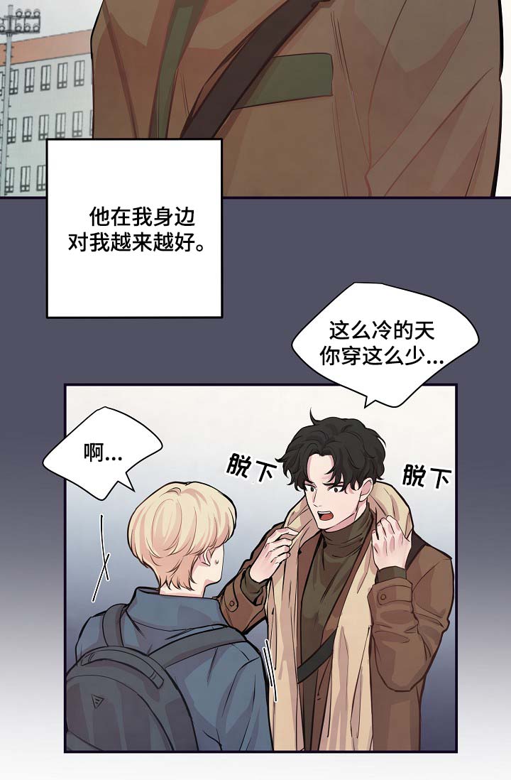 第53章：M丑闻爆发18