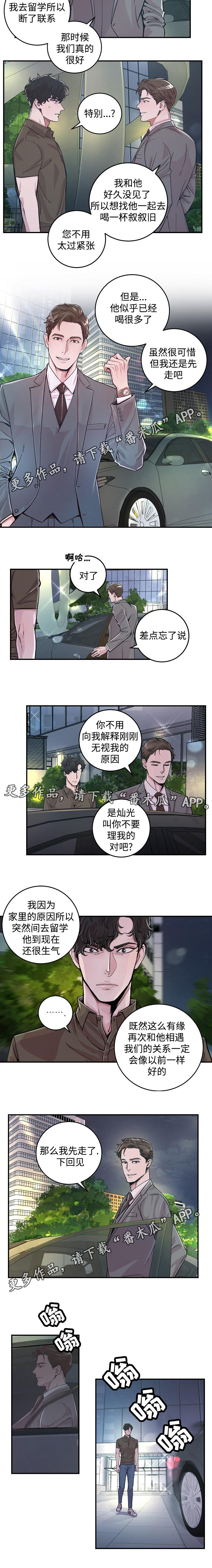 第26章：针锋相对1