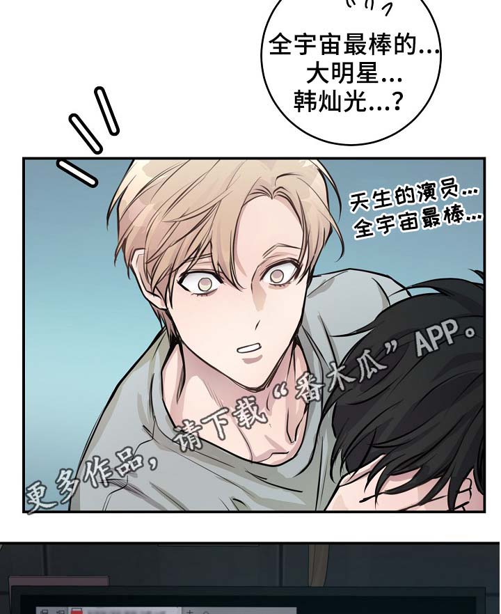 第67章：不再躲藏16
