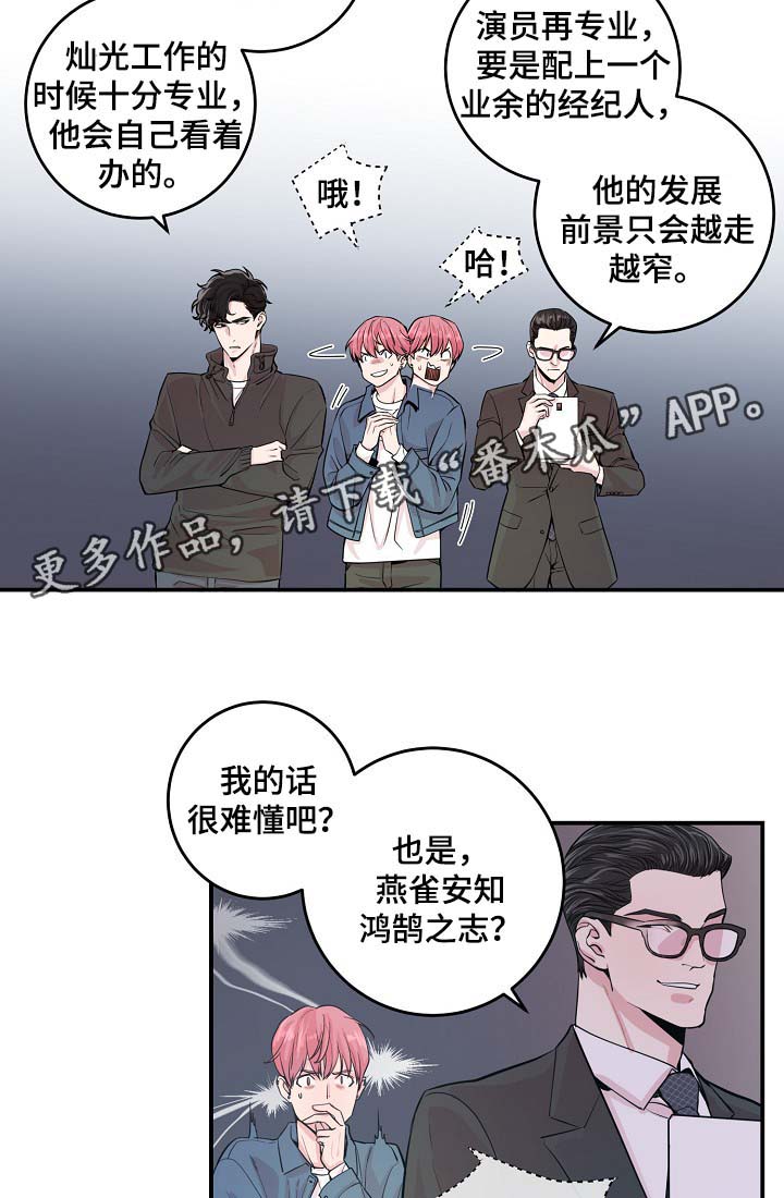 第35章：如覆薄冰21