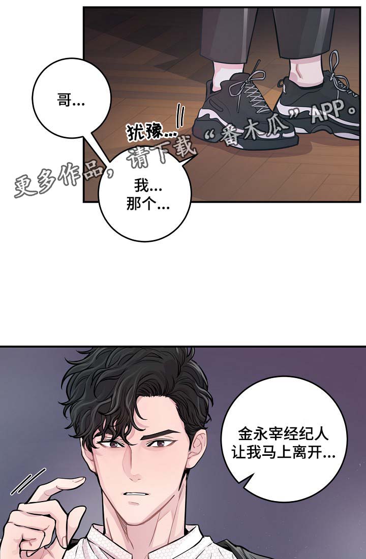 第39章：材吴离职28