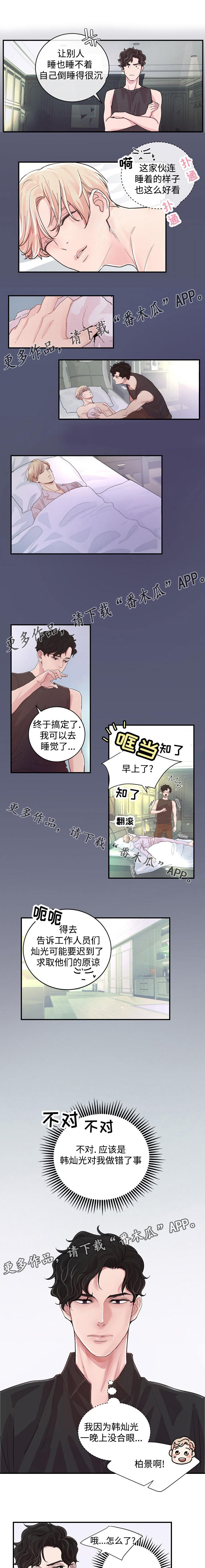 第10章：奇怪的家伙2