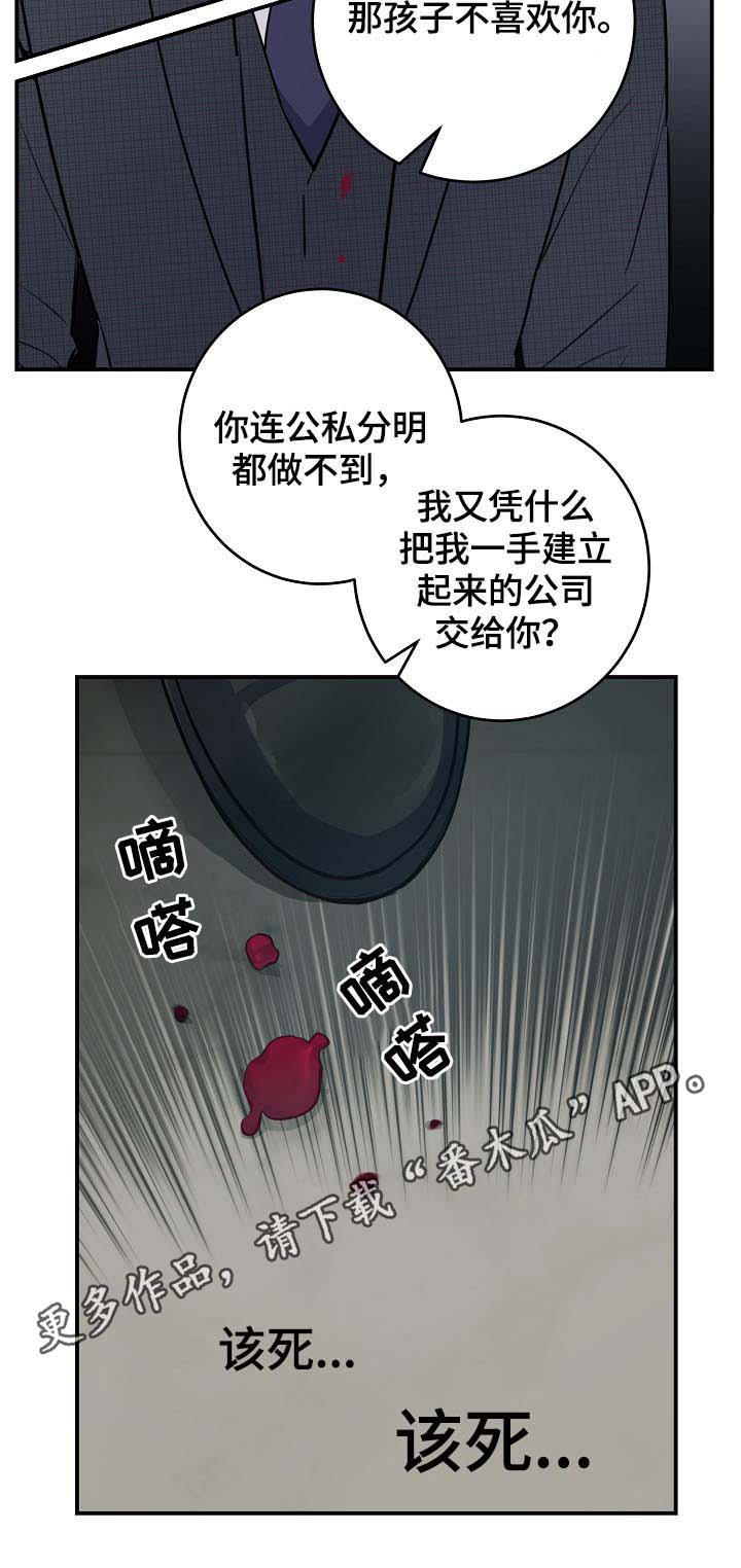 第75章：公私不分29