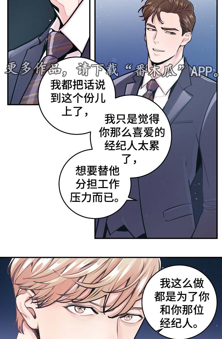 第35章：如覆薄冰6