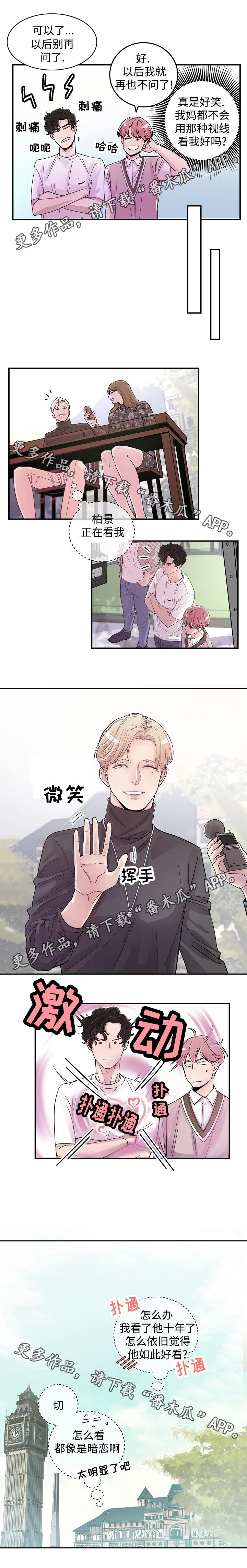 第16章：新总裁0