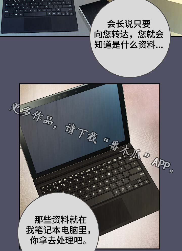 第78章：真的结束了2
