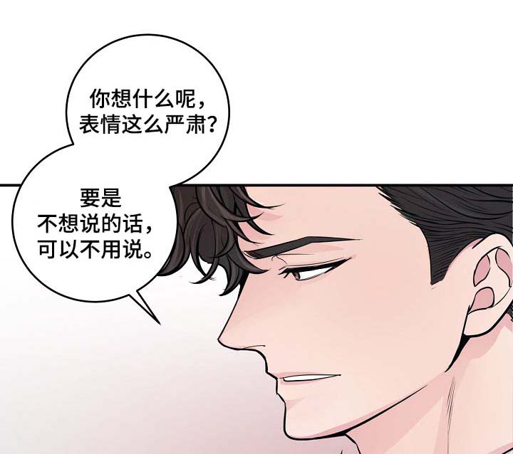 第41章：心跳加速12