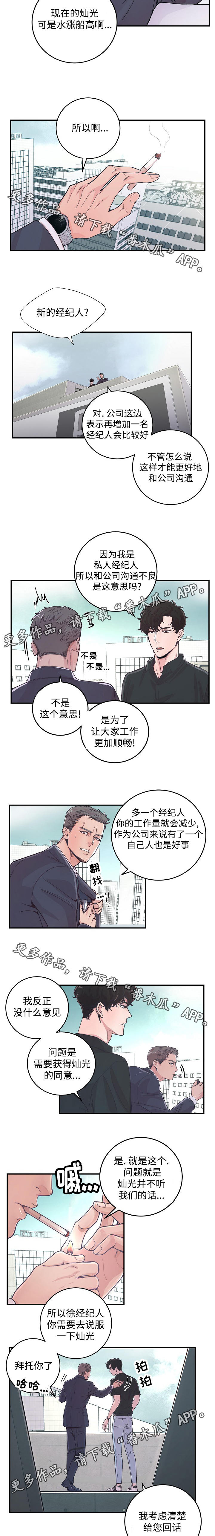 第29章：劝说2