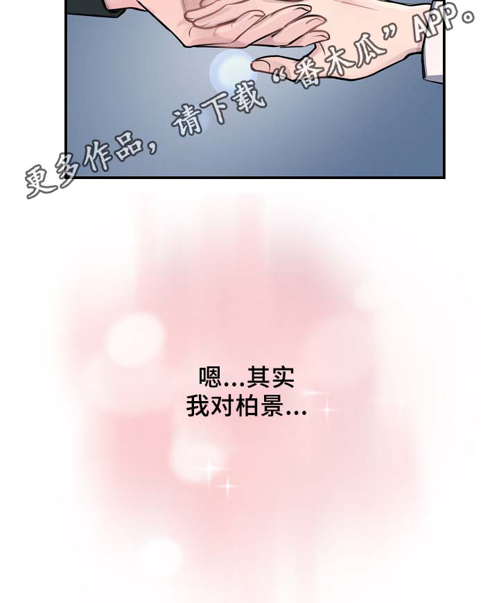 第60章：表白21