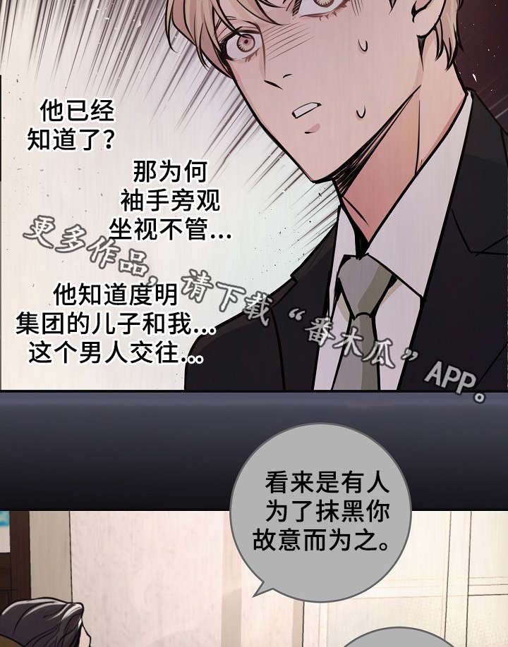第69章：缺钱花吗19
