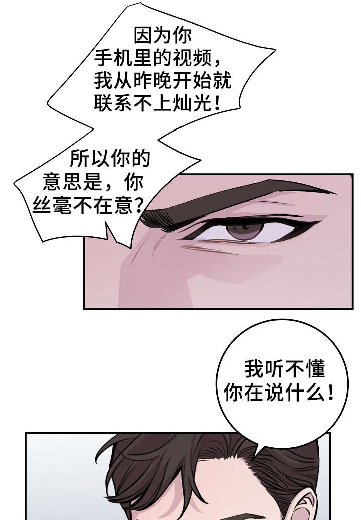 第55章：韩灿光在哪23