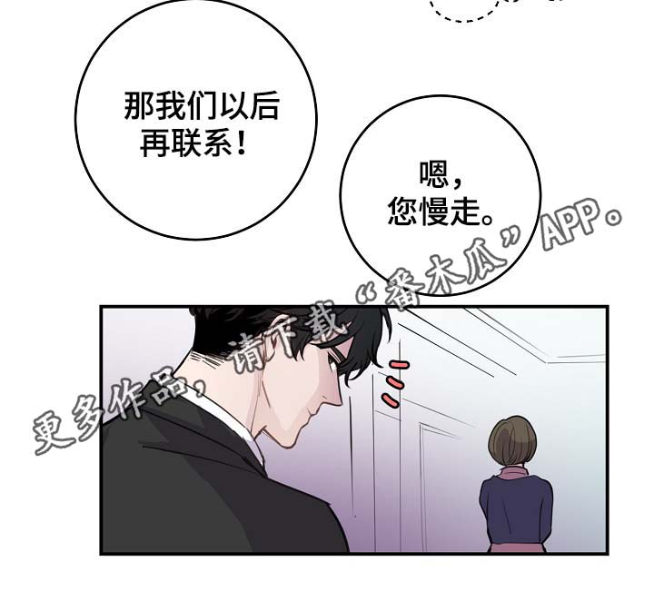 第83章：心脏狂跳3