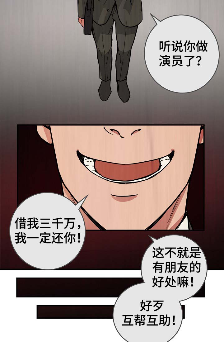 第71章：什么惩罚21