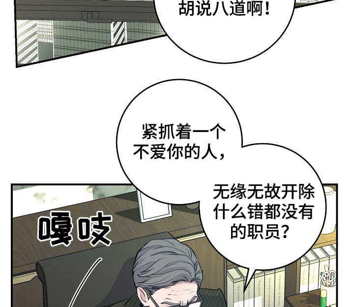 第75章：公私不分27