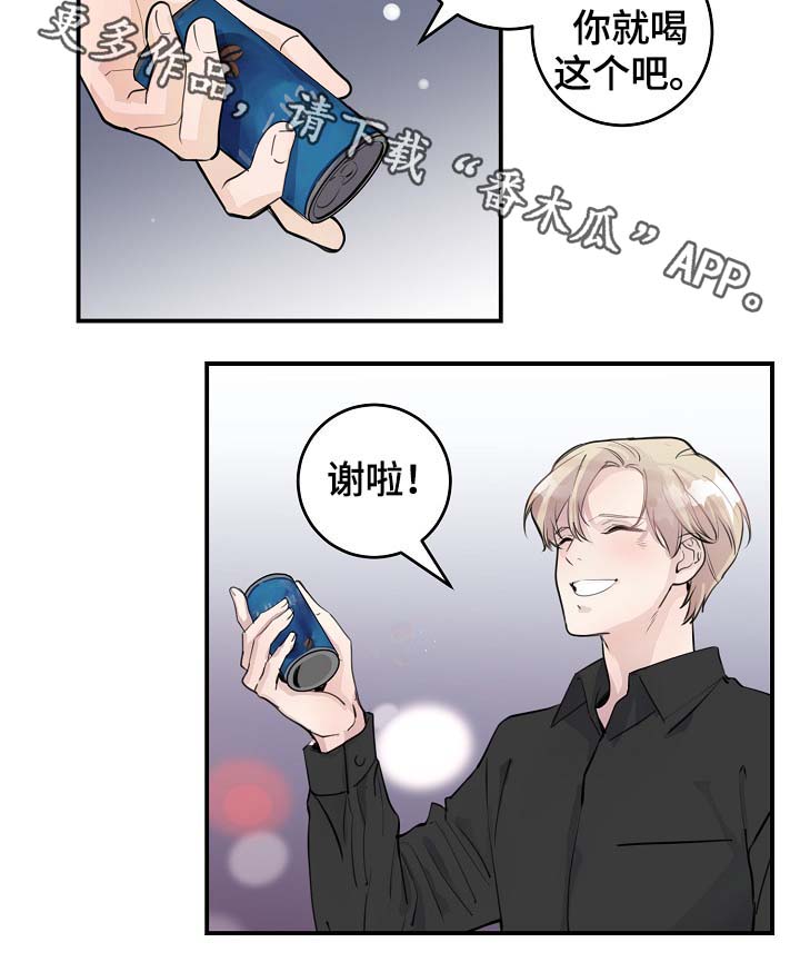 第84章：我只要有你就行（完结）14