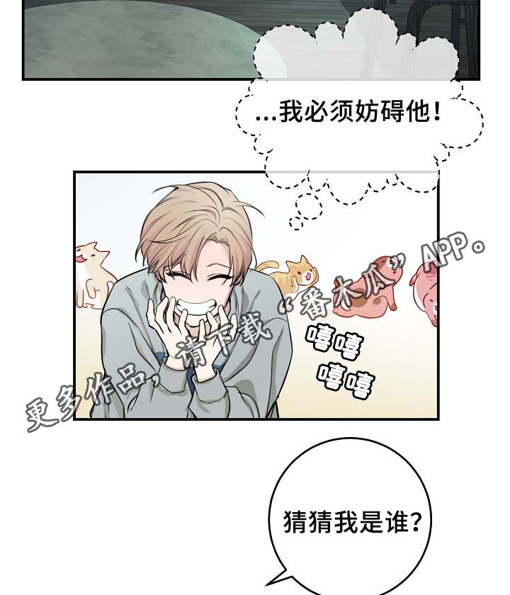 第67章：不再躲藏13