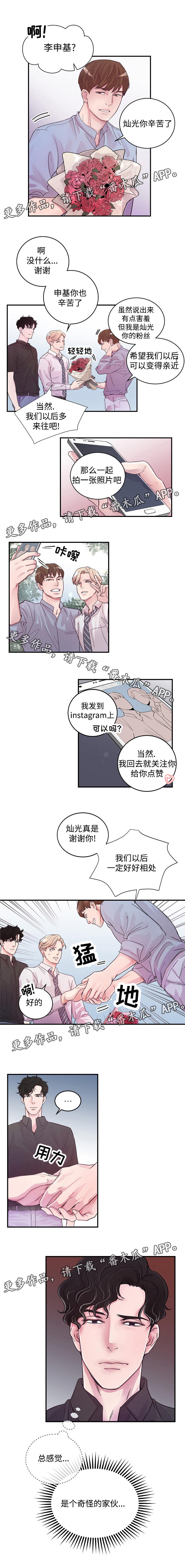 第10章：奇怪的家伙5