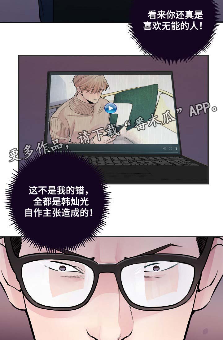 第53章：M丑闻爆发1
