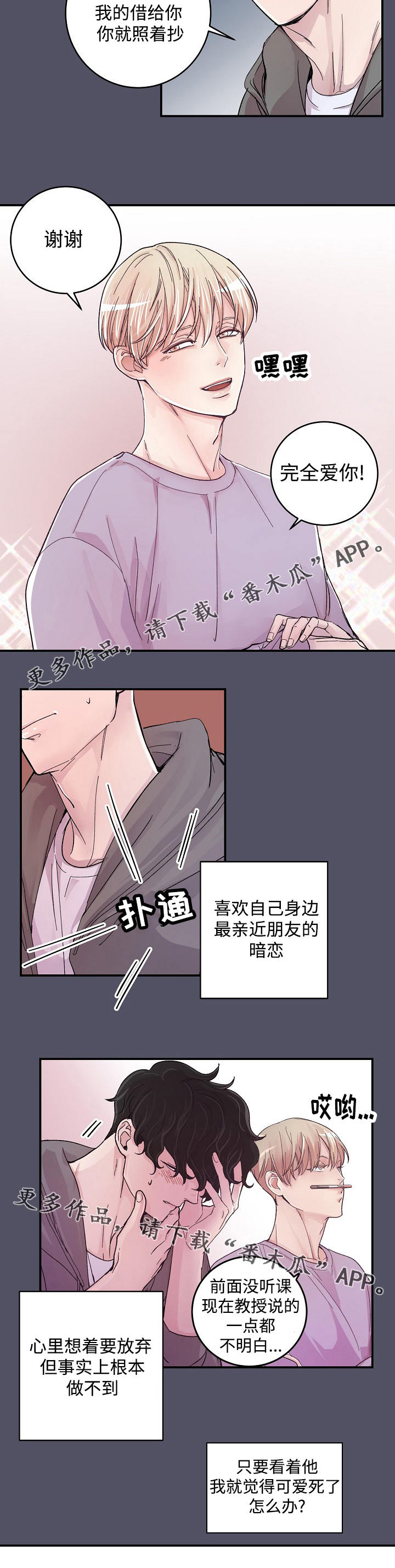 第15章：好奇5