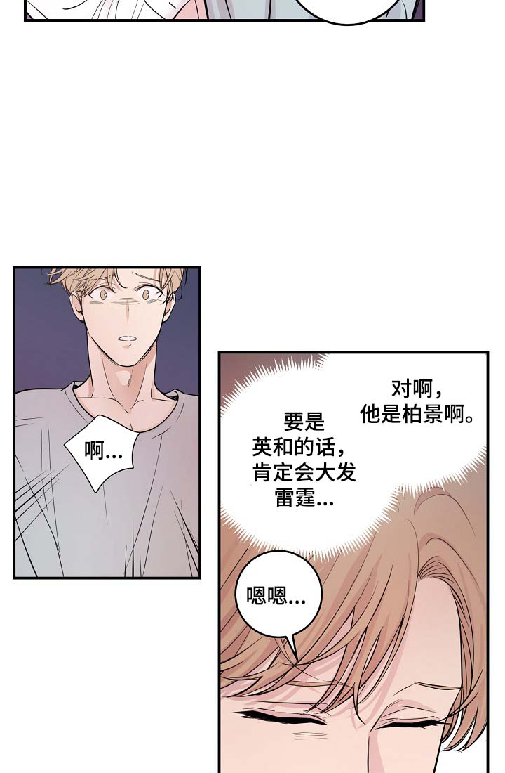 第42章：你做好准备17