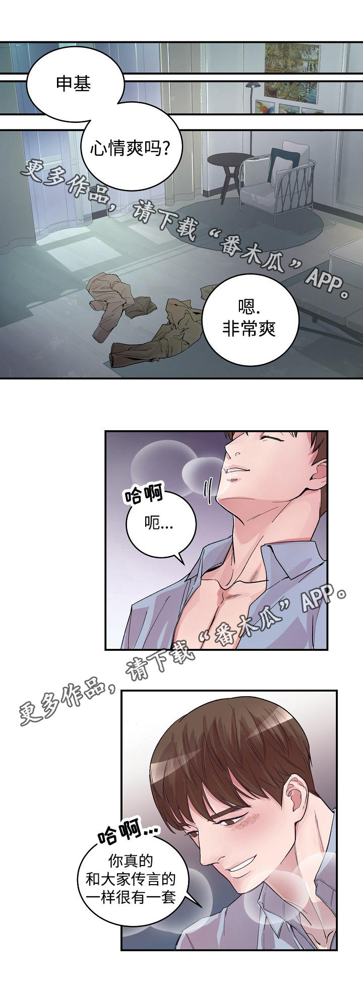 第13章：主角与配角1