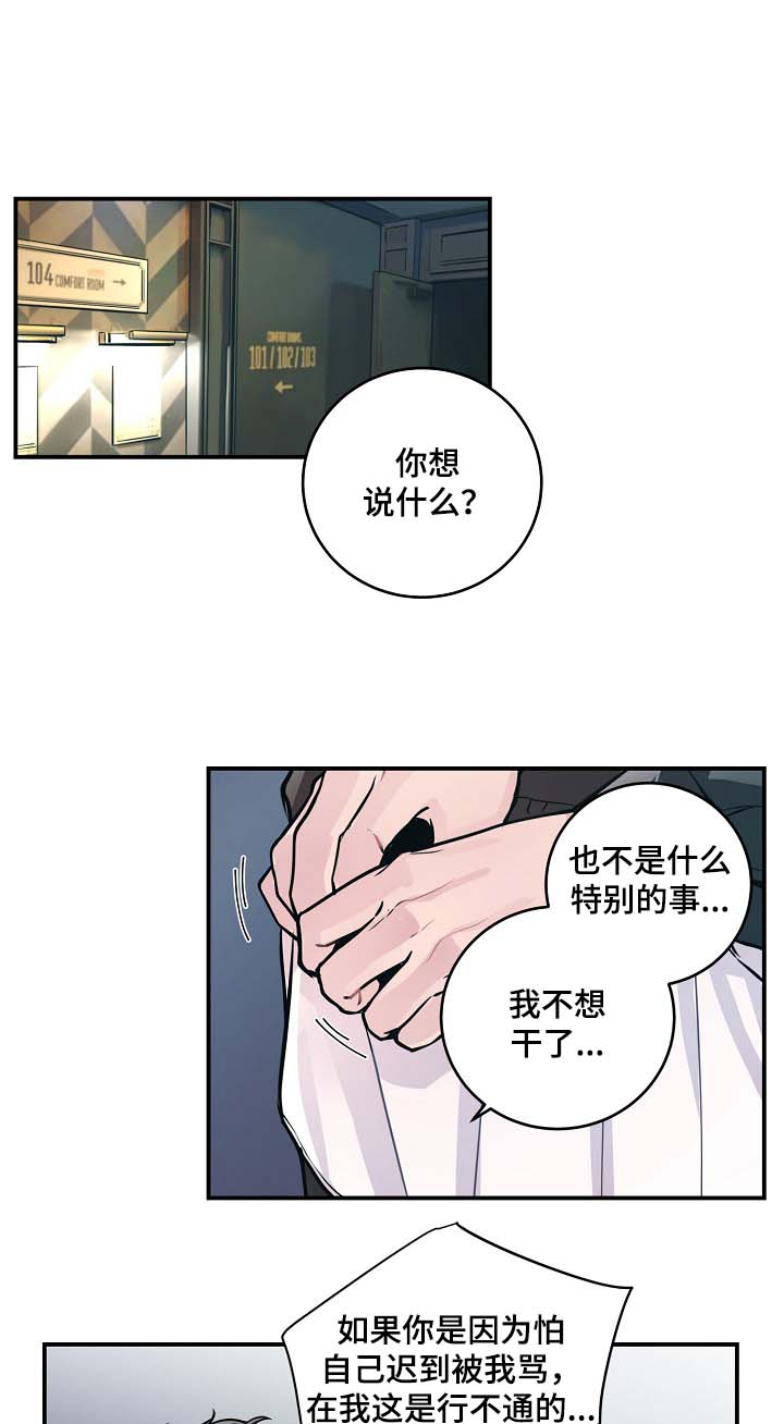 第39章：材吴离职23