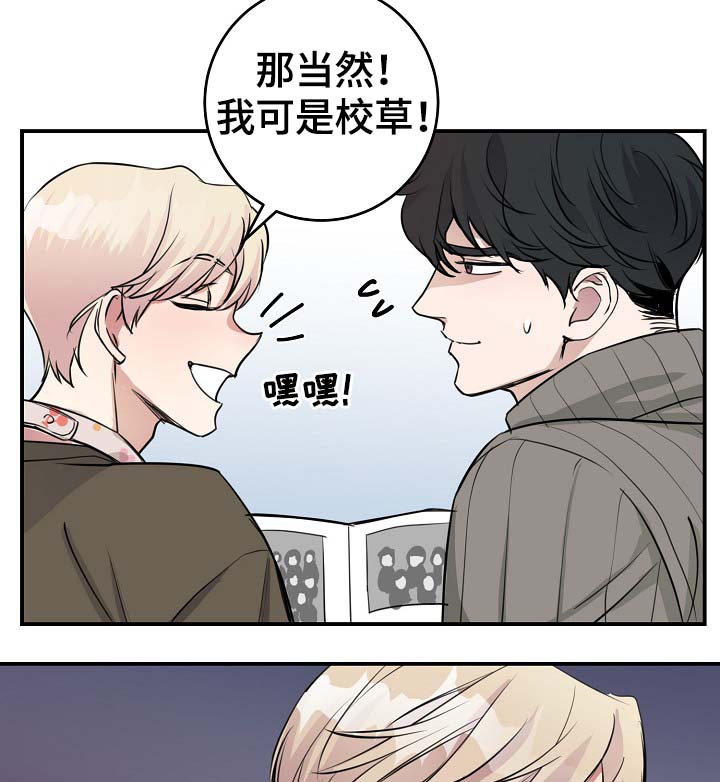 第71章：什么惩罚18