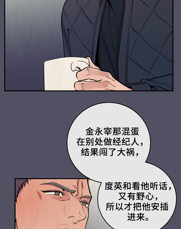 第63章：度英和的不寻常16