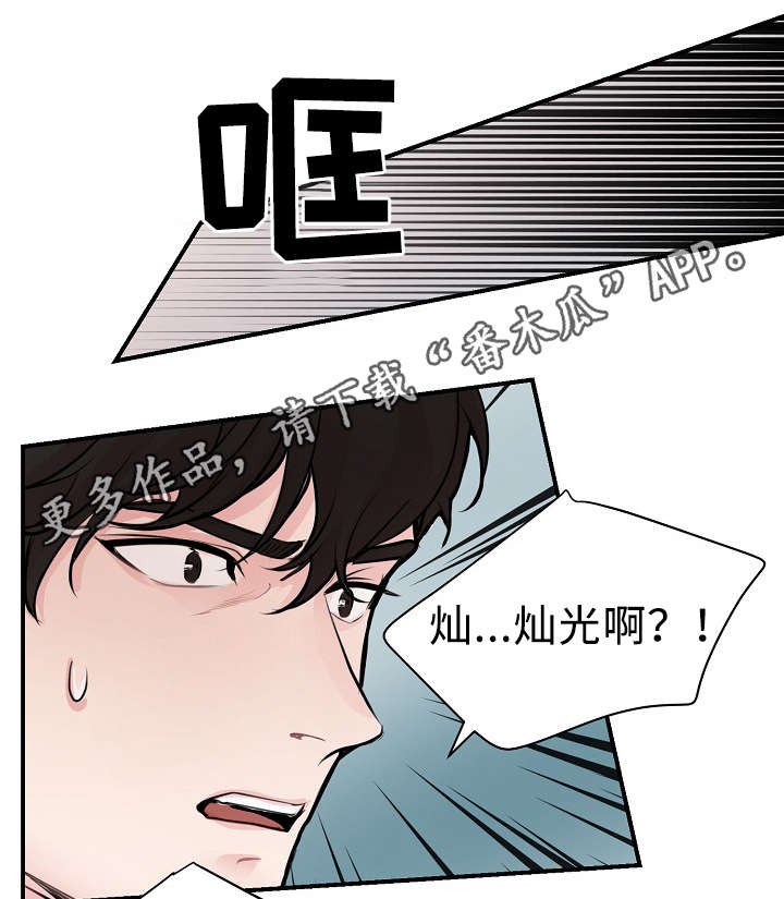 第57章：对不起我来晚了17