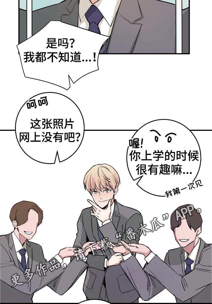 第71章：什么惩罚17