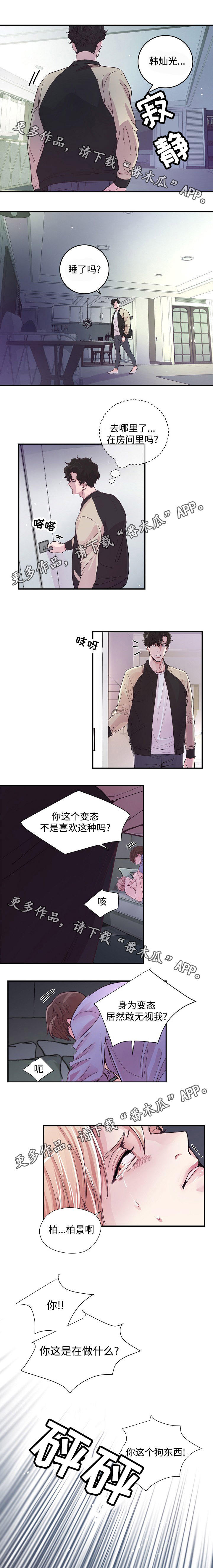第14章：赶到1