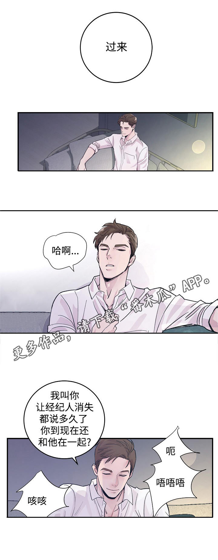 第31章：听话2