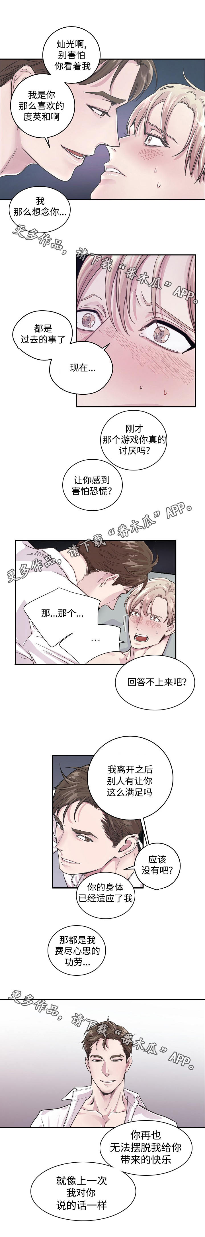 第27章：屈服8