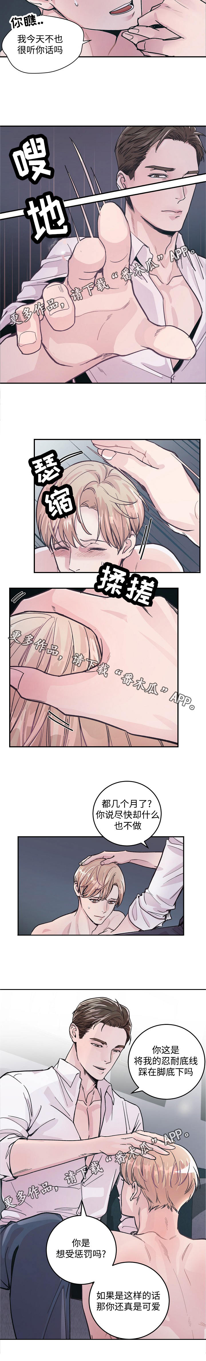 第31章：听话5
