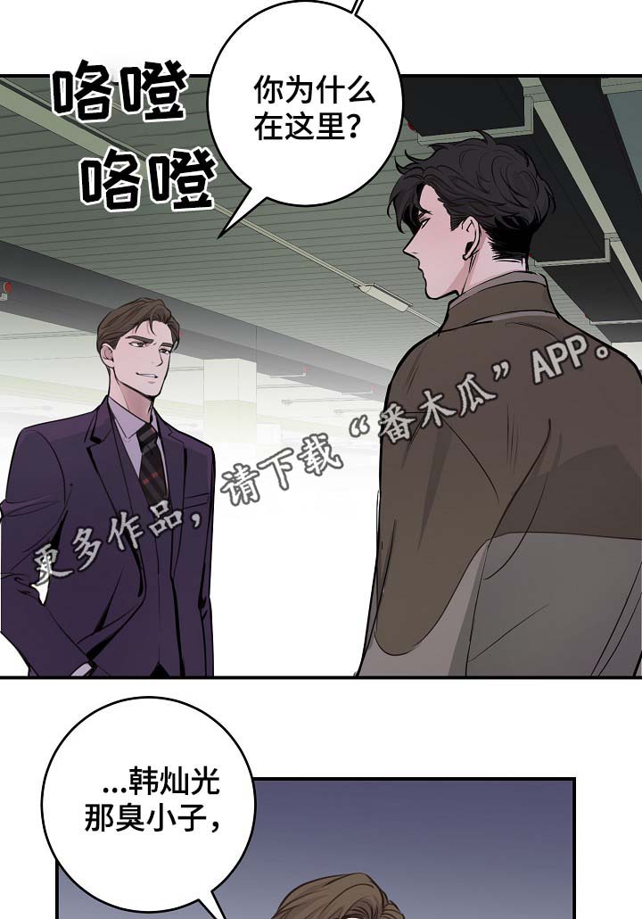 第73章：设局10